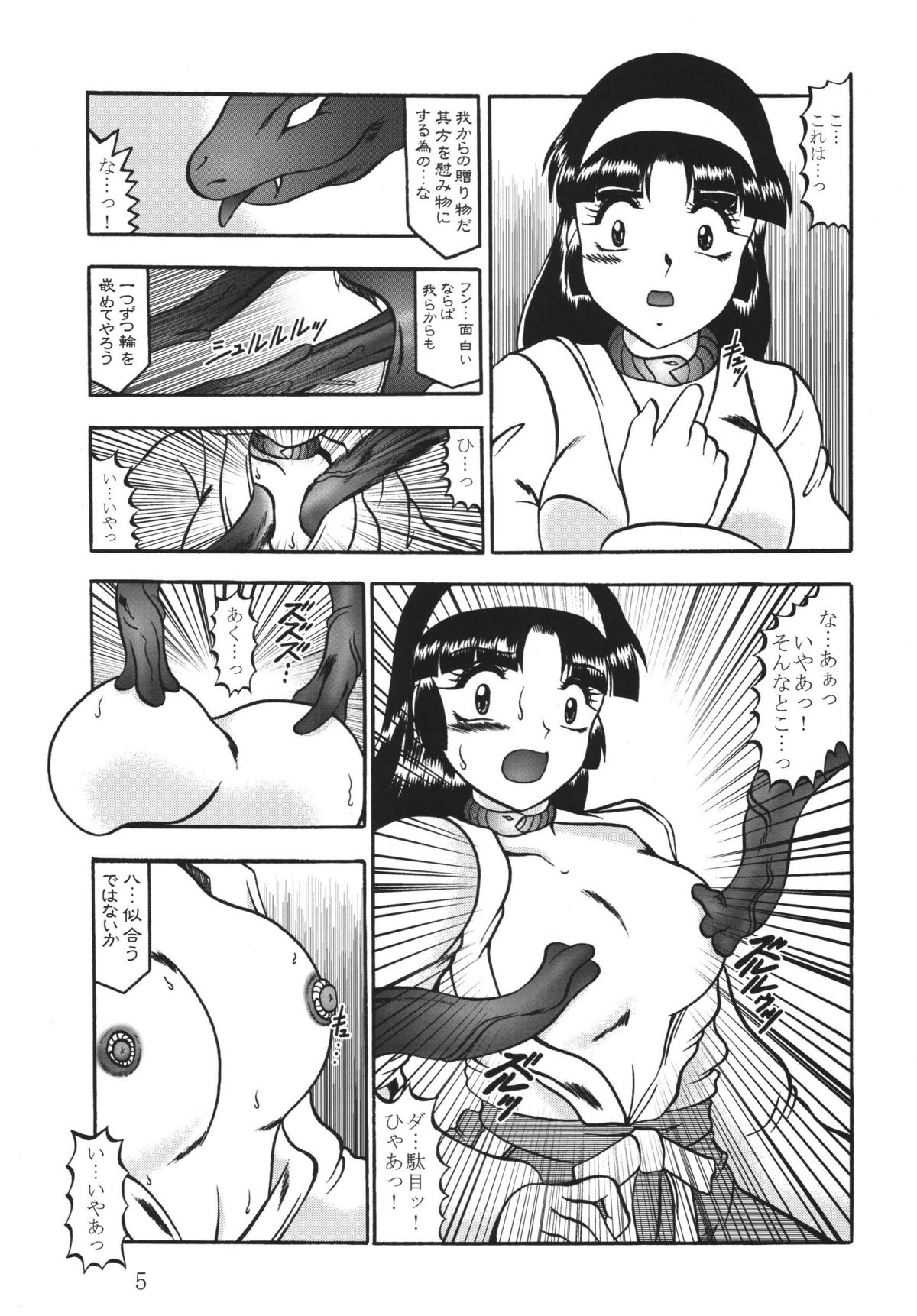 Ingou no Sayokyoku - Page 49