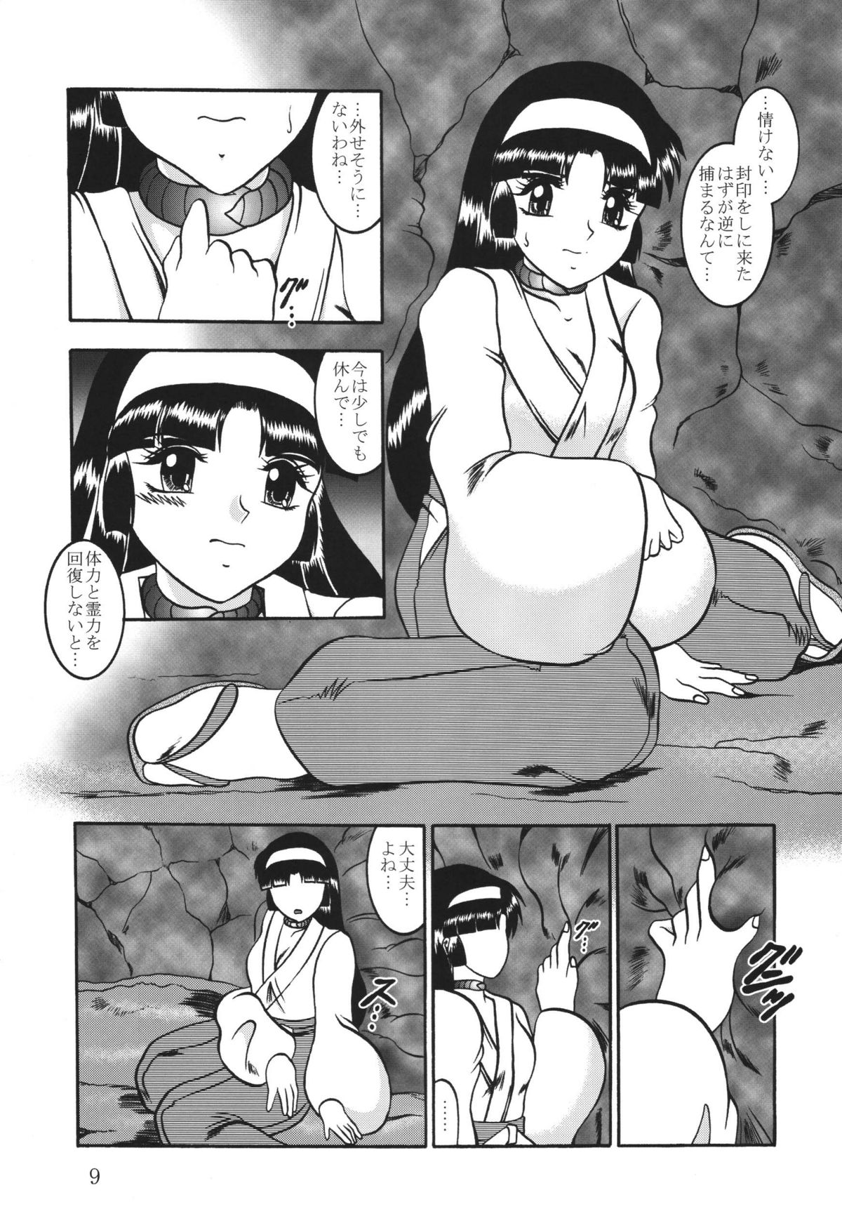 Ingou no Sayokyoku - Page 53