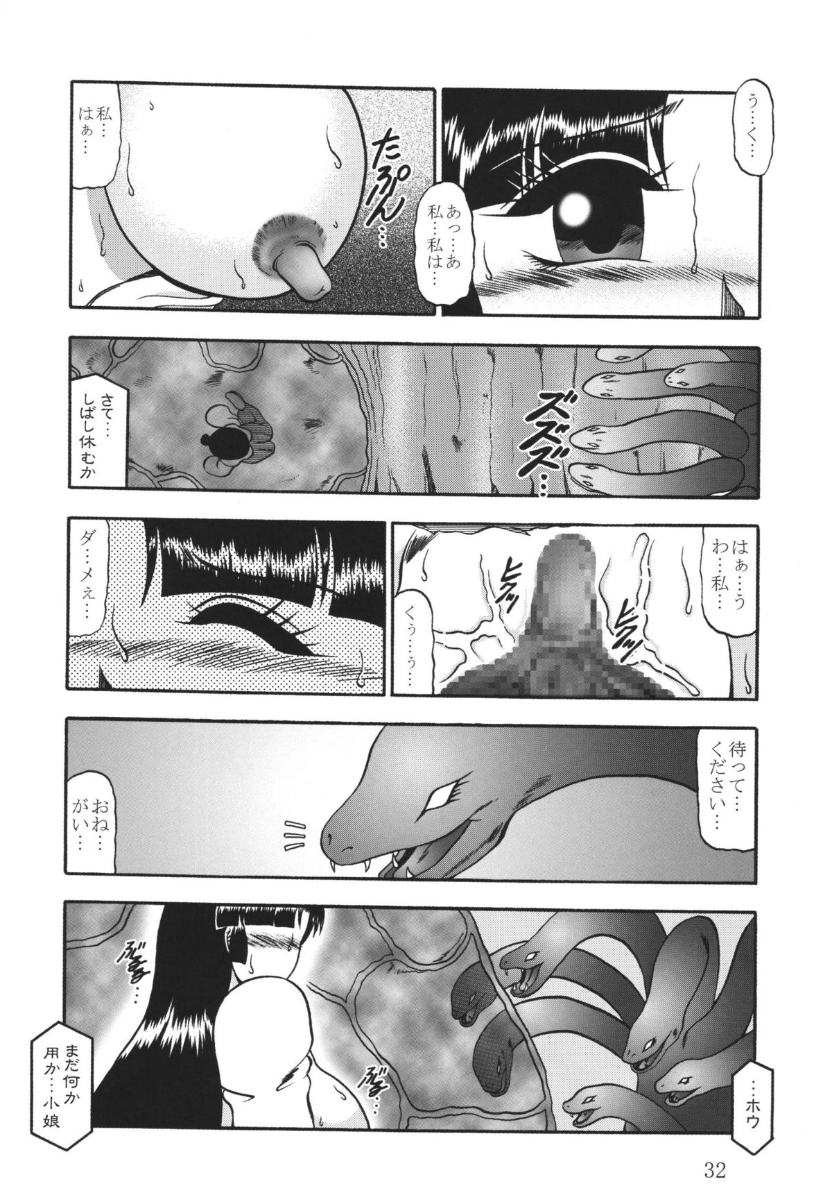 Ingou no Sayokyoku - Page 76