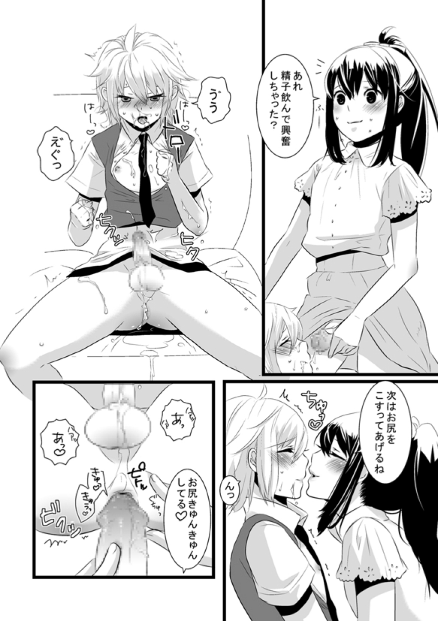 Atarashii Otomodachi - Page 21