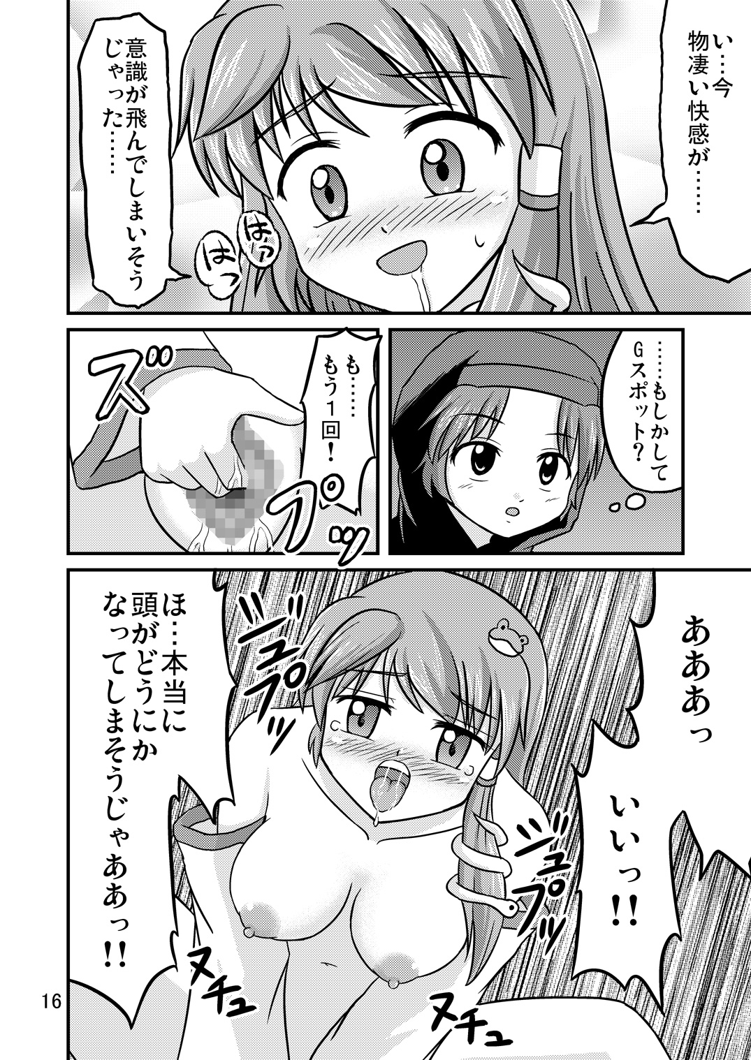 Unzan to Issho! - Page 15