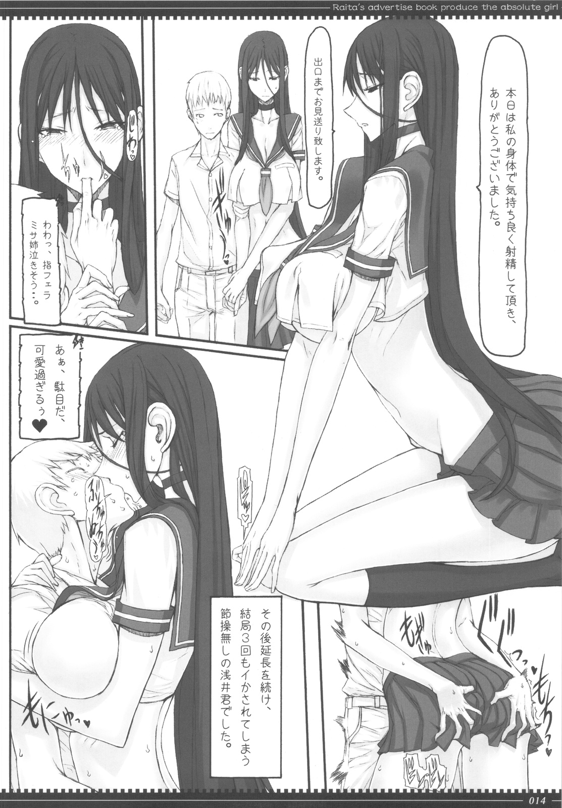 Mahou Shoujo 9.0 - Page 13