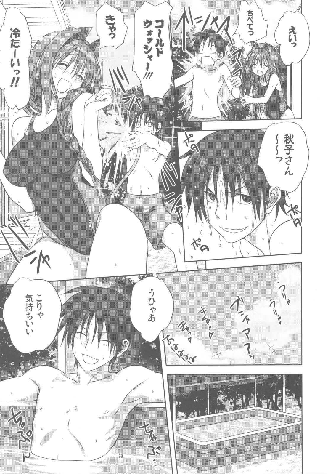 Akiko-san to Issho 10 - Page 22