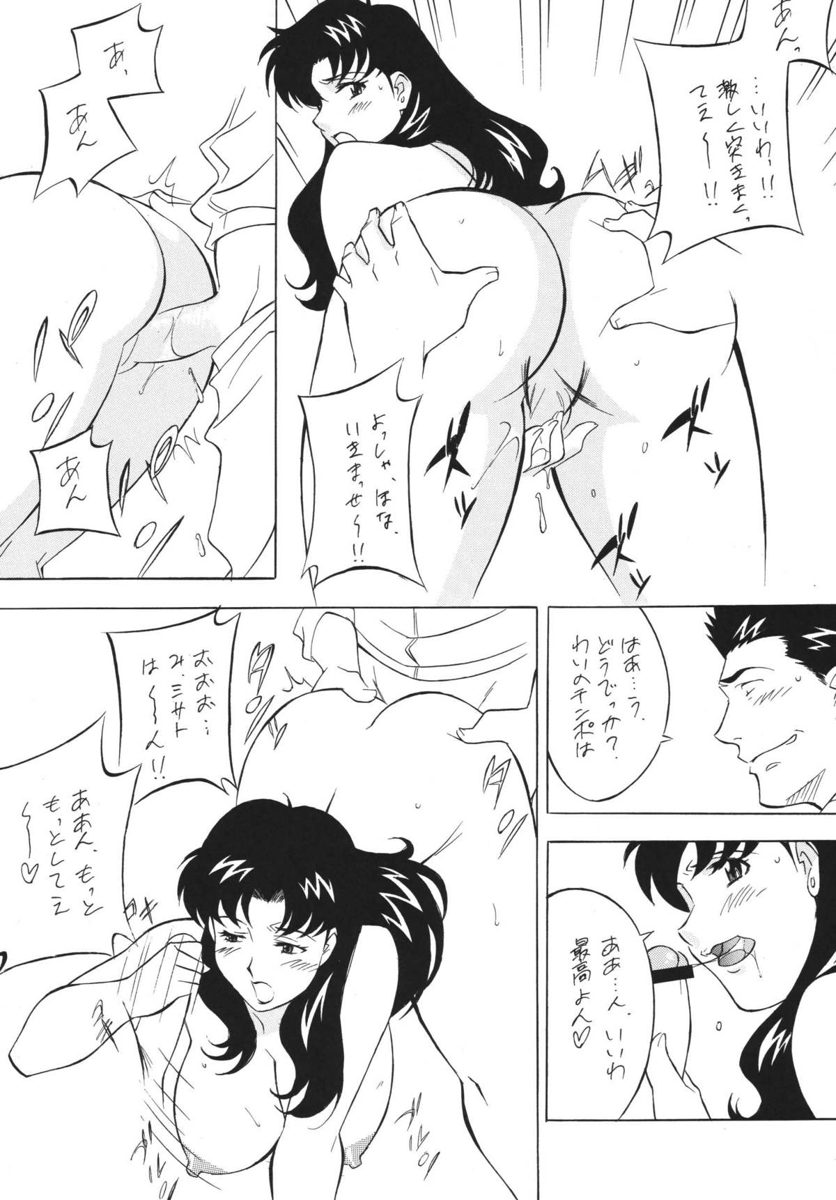 NEXT Climax Magazine 10 - Page 22