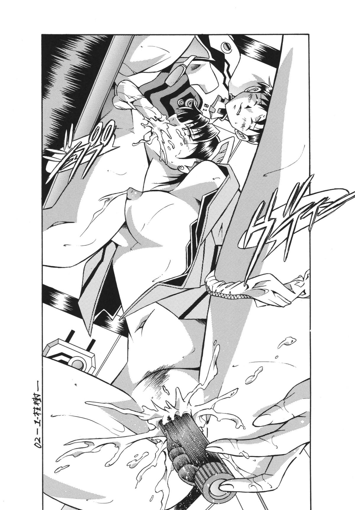 NEXT Climax Magazine 10 - Page 37