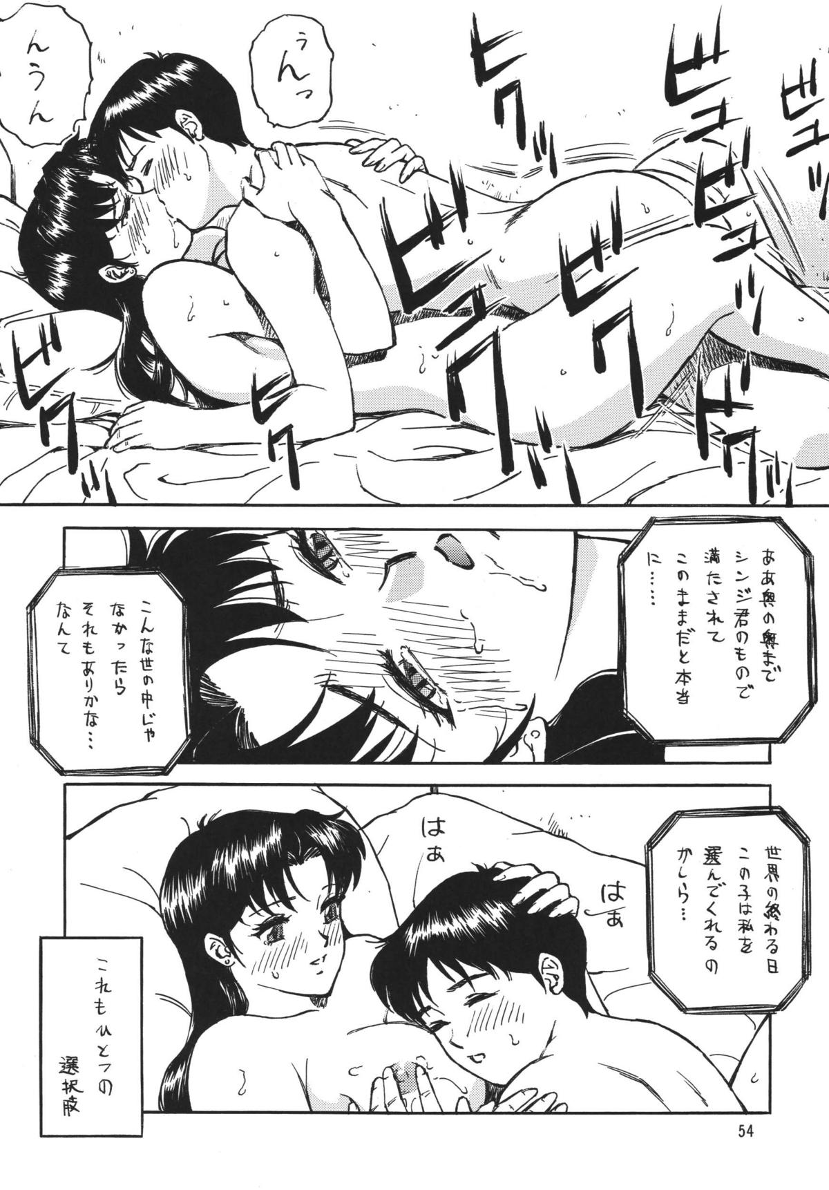 NEXT Climax Magazine 10 - Page 54