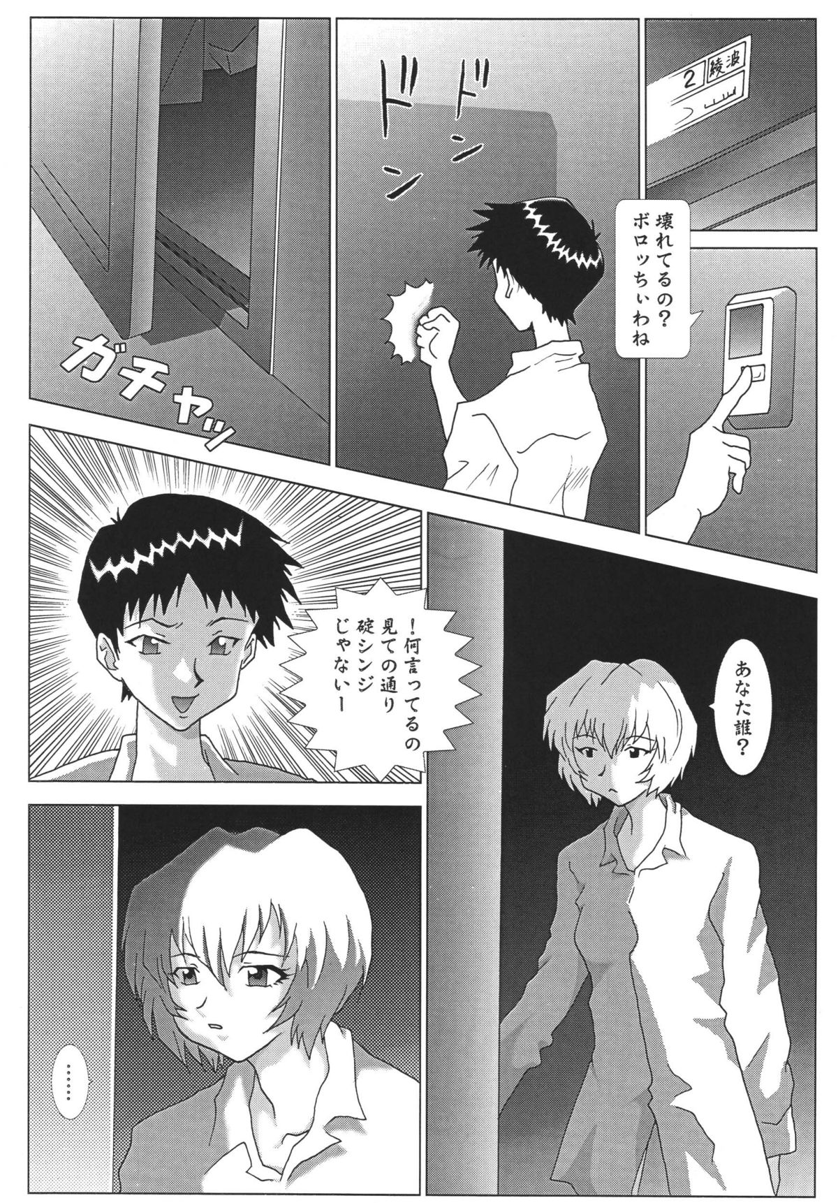 NEXT Climax Magazine 10 - Page 85