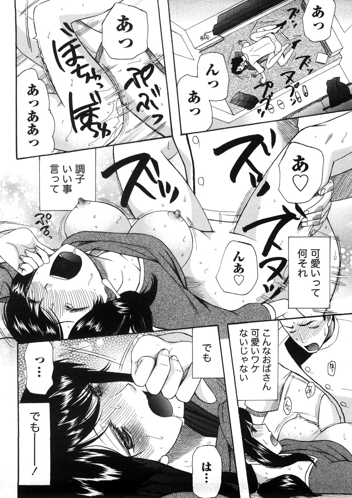 Shukujo no Yuuten - Page 105
