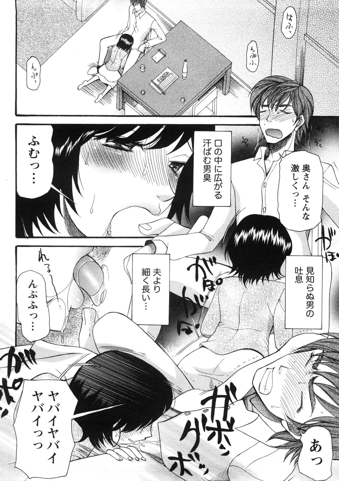 Shukujo no Yuuten - Page 155