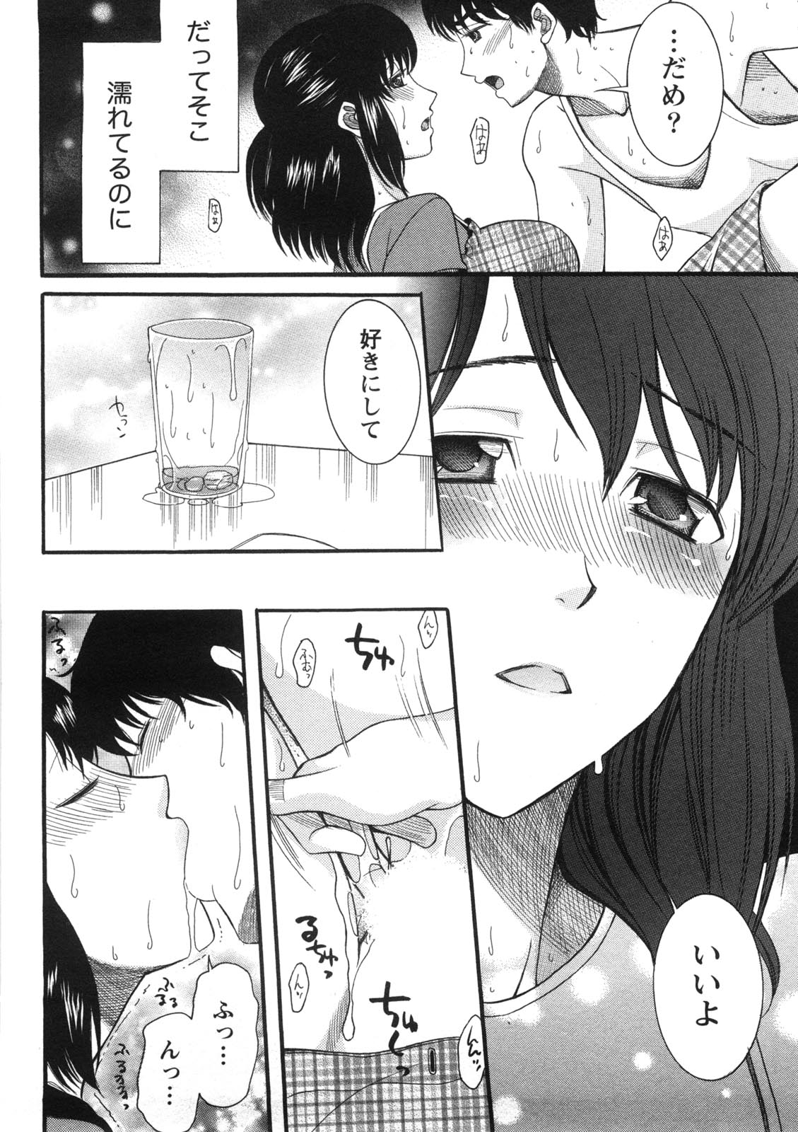 Shukujo no Yuuten - Page 17