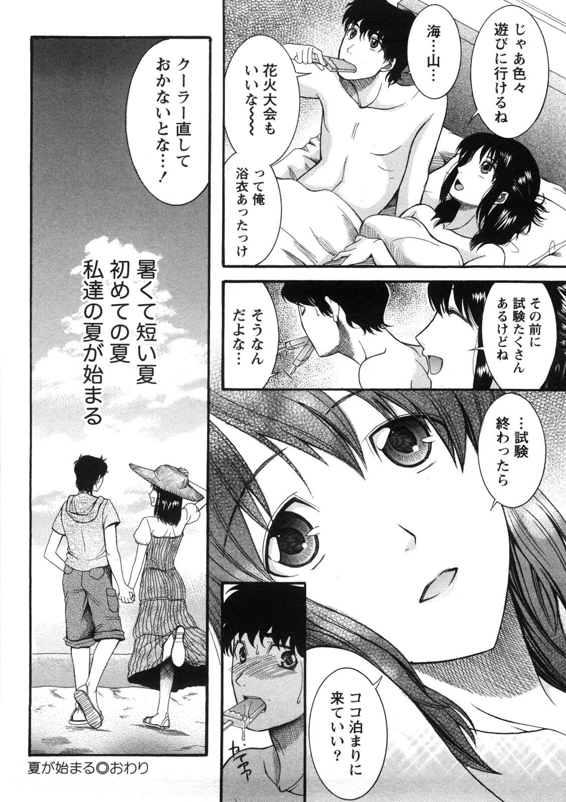 Shukujo no Yuuten - Page 27