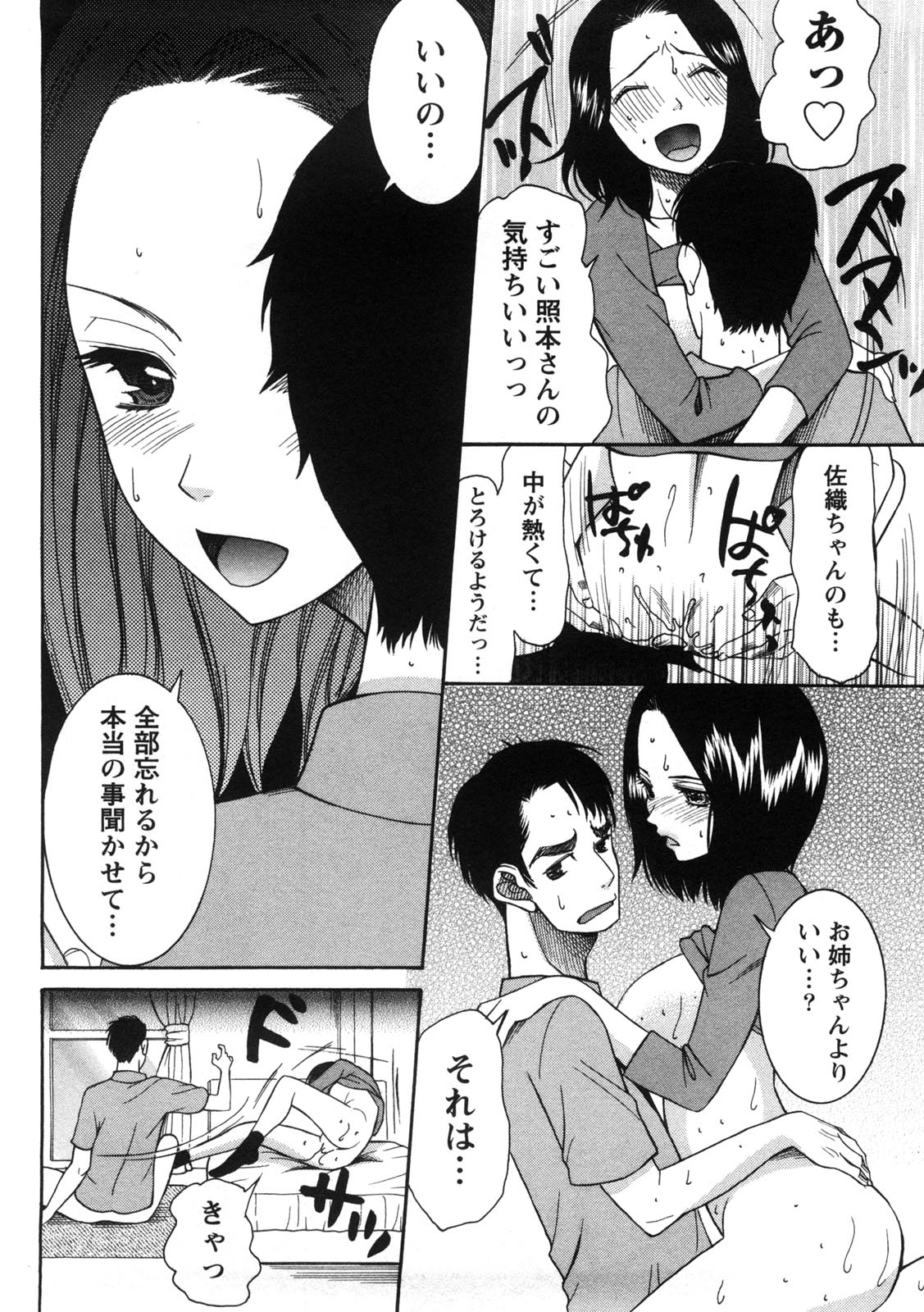 Shukujo no Yuuten - Page 45