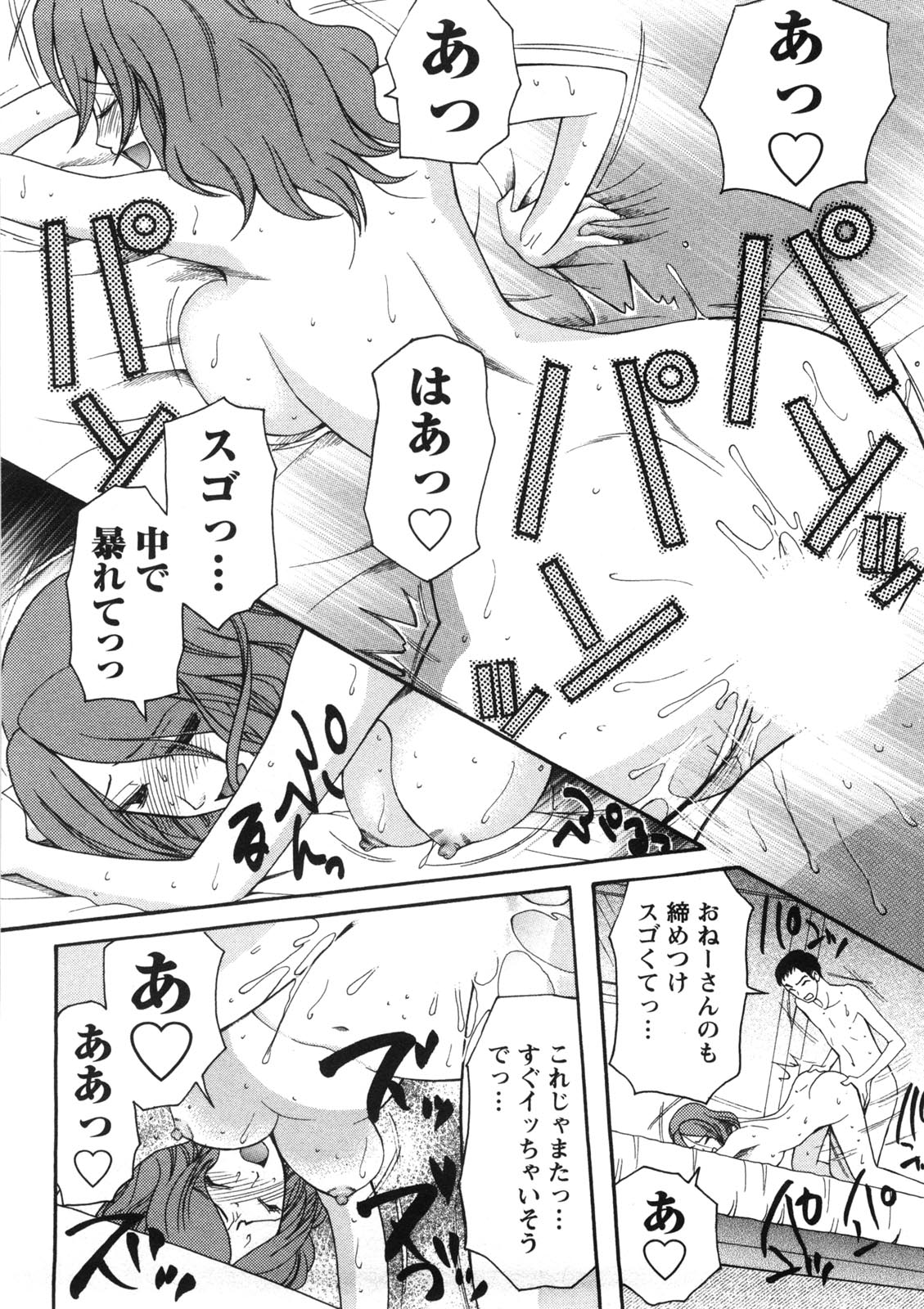 Shukujo no Yuuten - Page 65