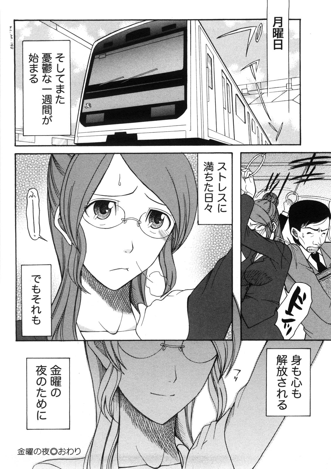 Shukujo no Yuuten - Page 69