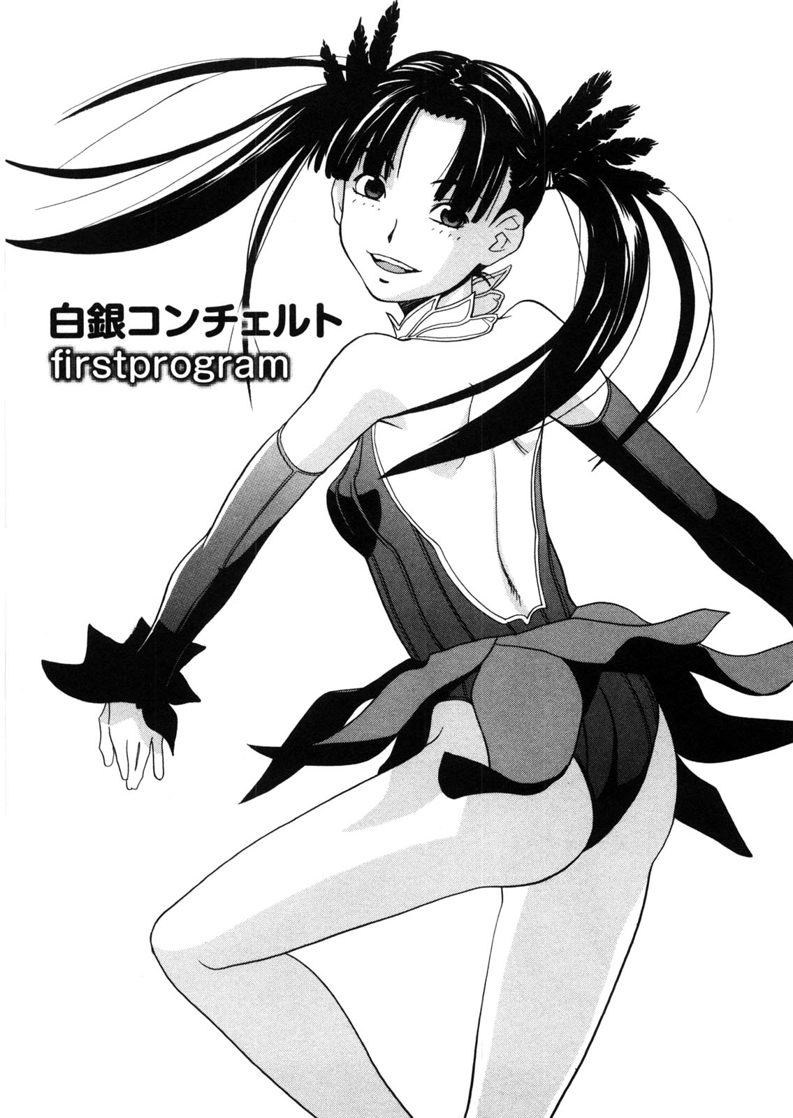 Iede Musume Hiroimashita - Page 134