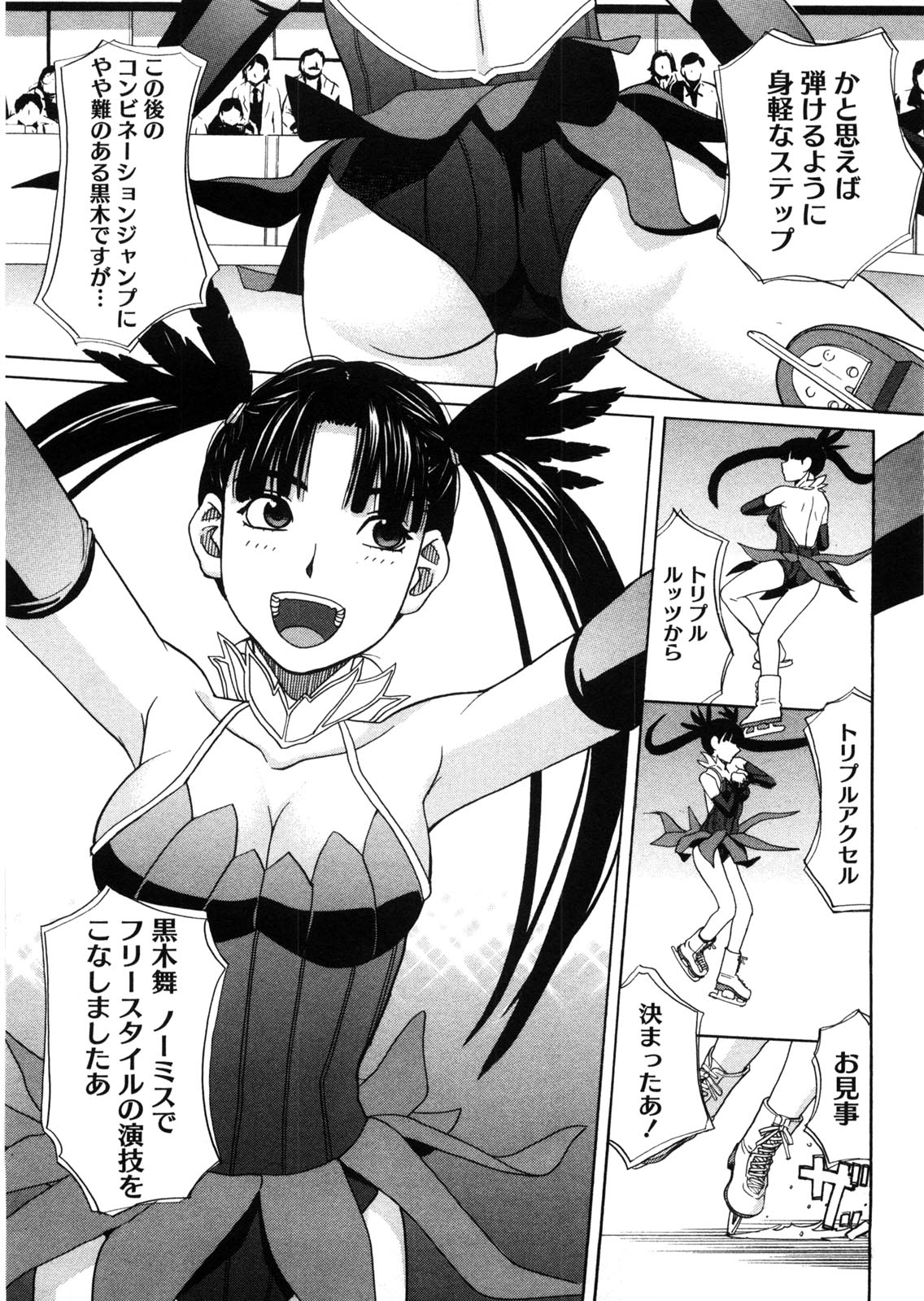 Iede Musume Hiroimashita - Page 136