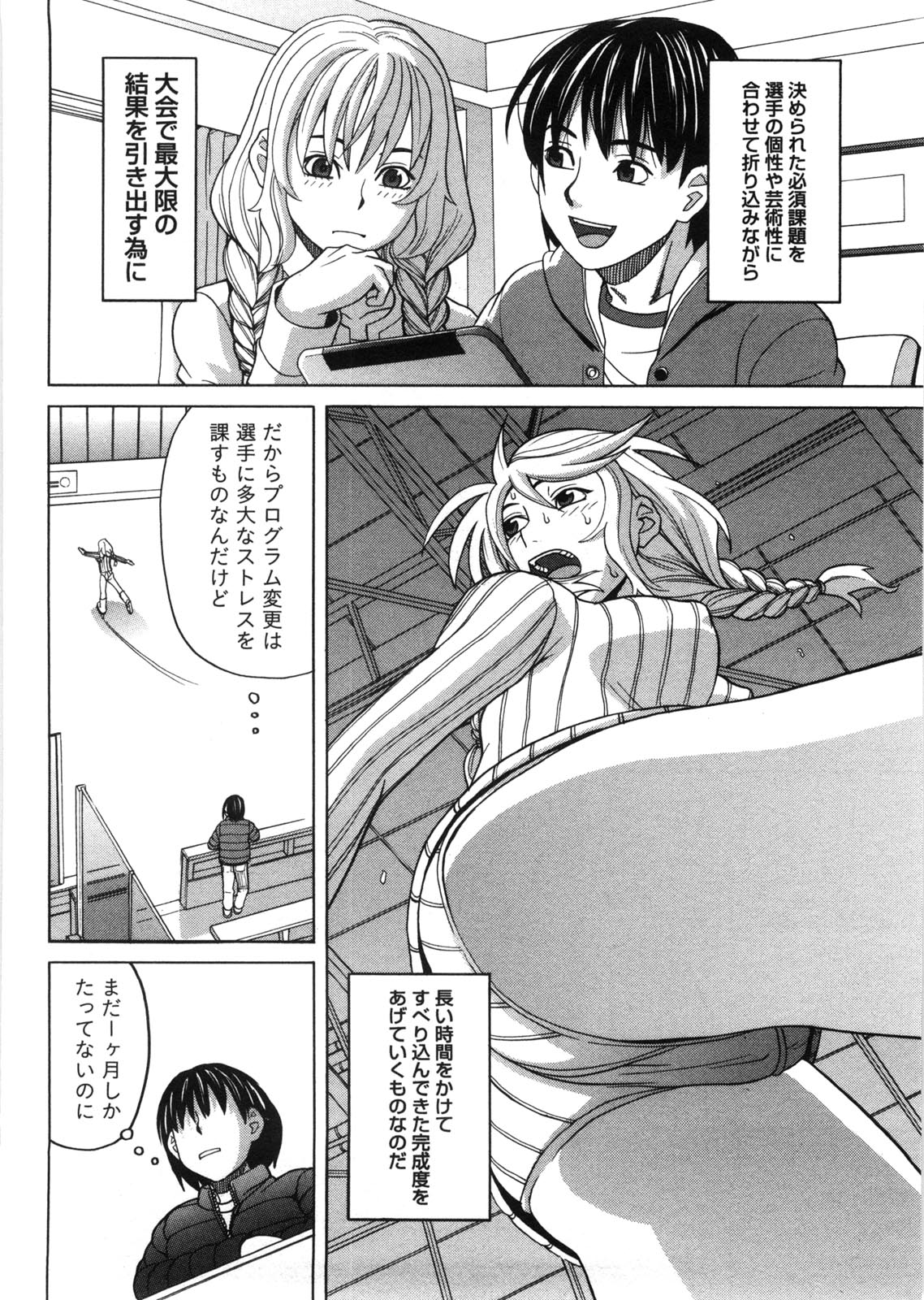 Iede Musume Hiroimashita - Page 161