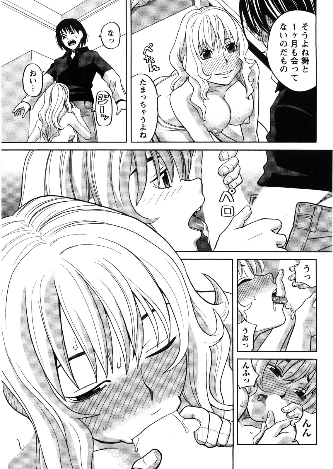 Iede Musume Hiroimashita - Page 164