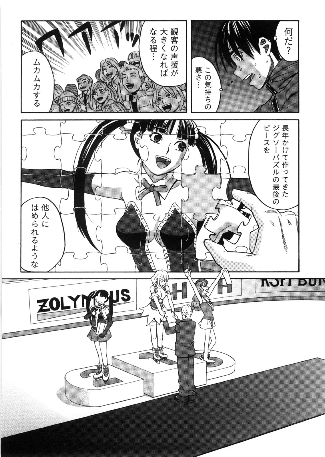 Iede Musume Hiroimashita - Page 181