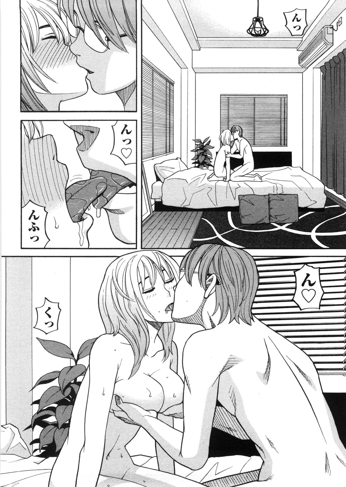 Iede Musume Hiroimashita - Page 19
