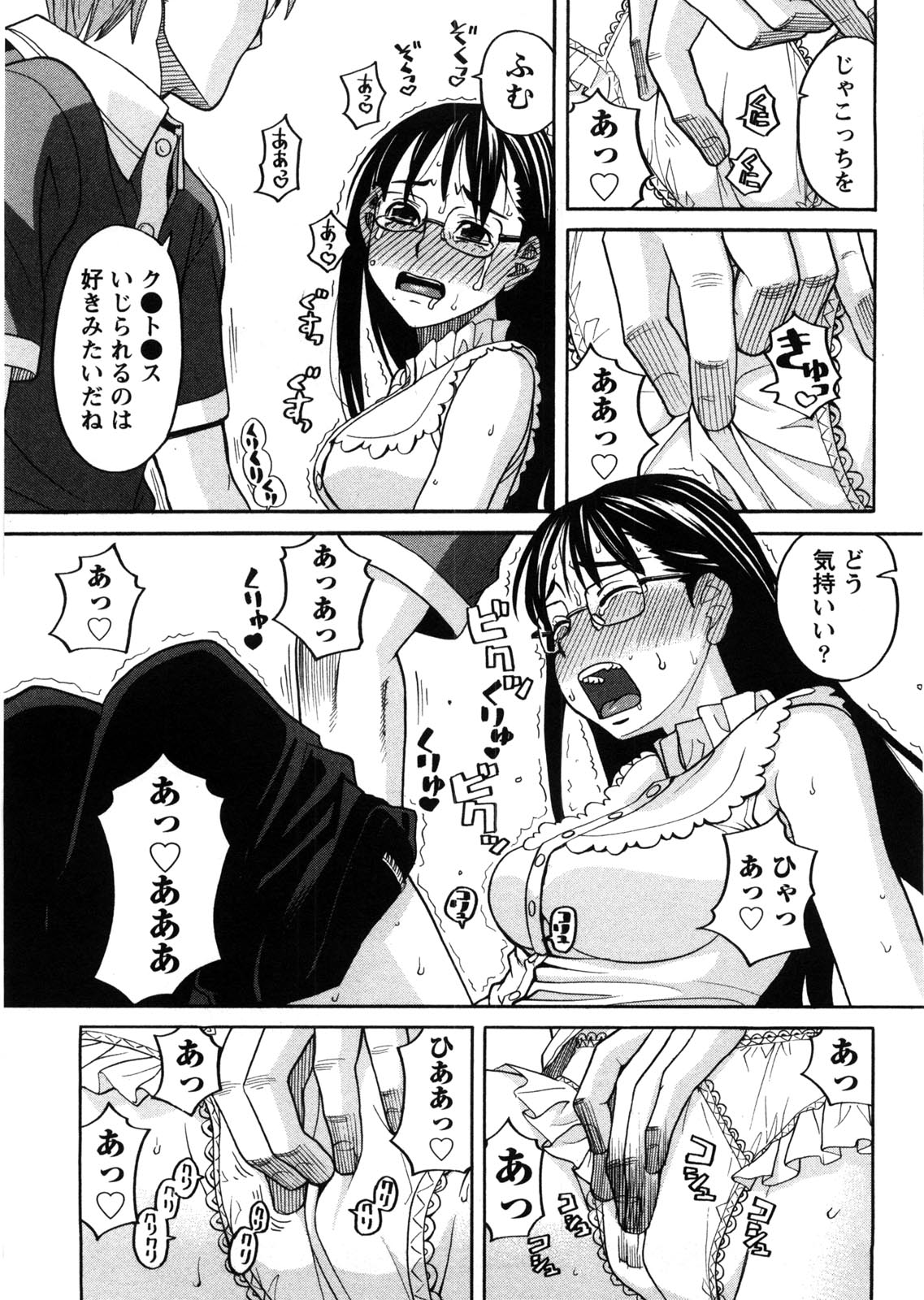 Iede Musume Hiroimashita - Page 40