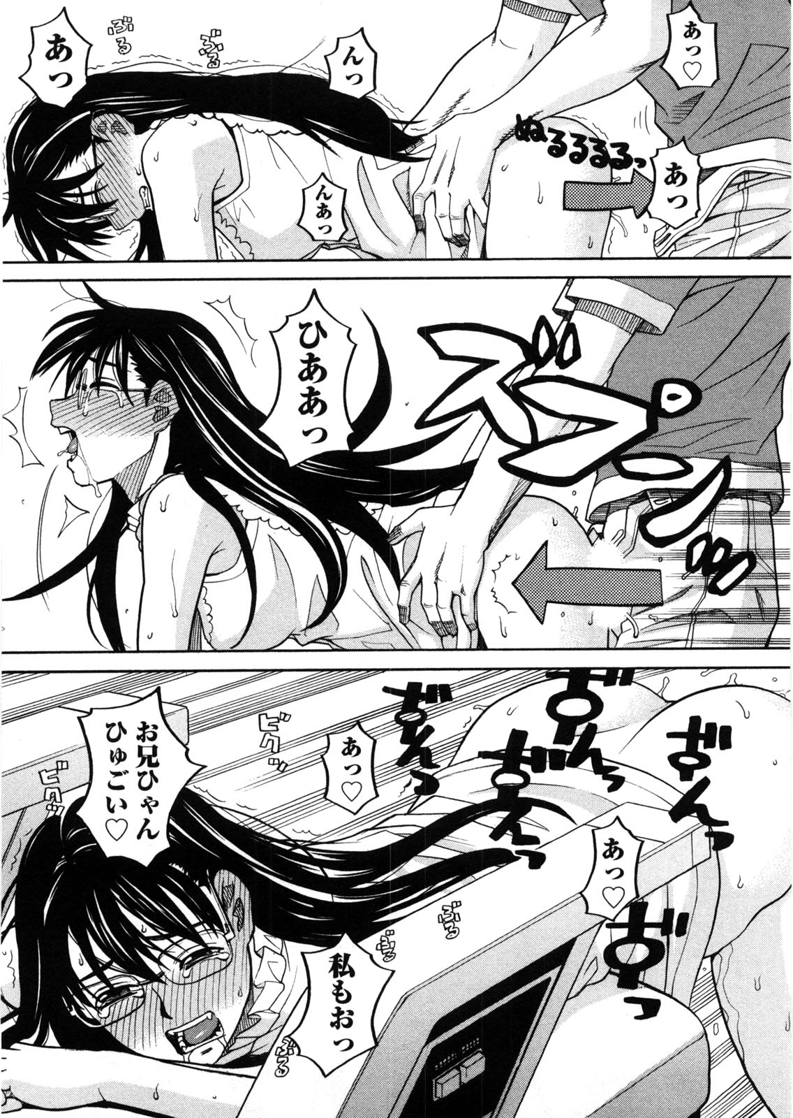 Iede Musume Hiroimashita - Page 44