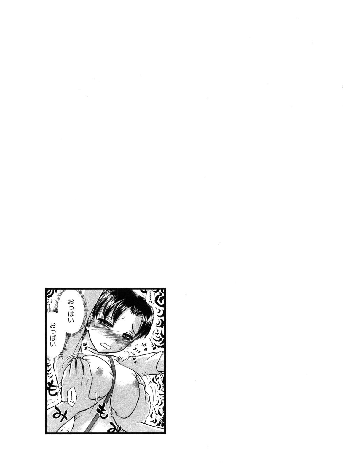 Kanban no Musume - Page 106