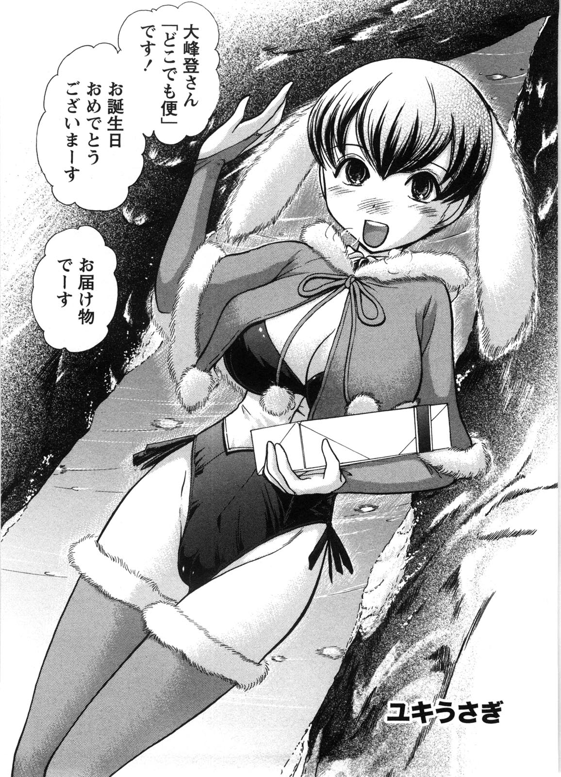 Kanban no Musume - Page 109