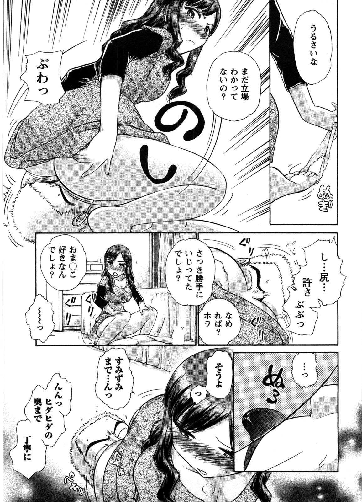 Kanban no Musume - Page 176