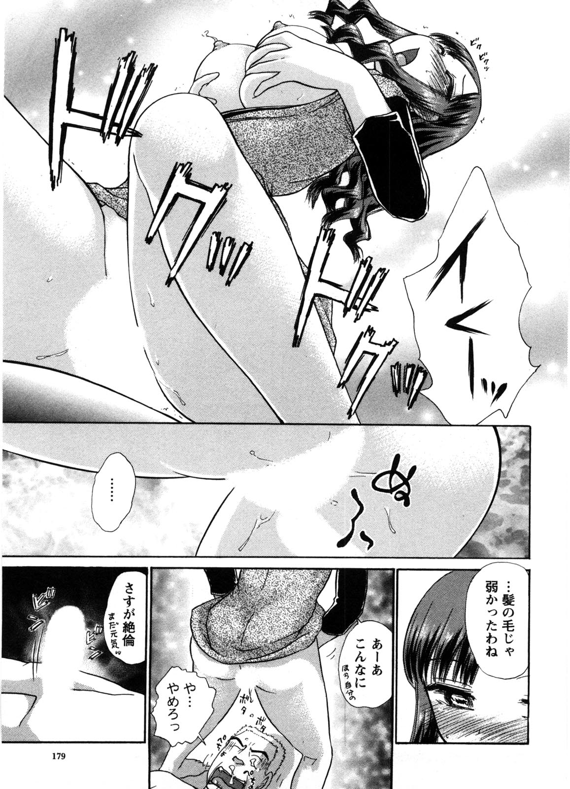 Kanban no Musume - Page 182