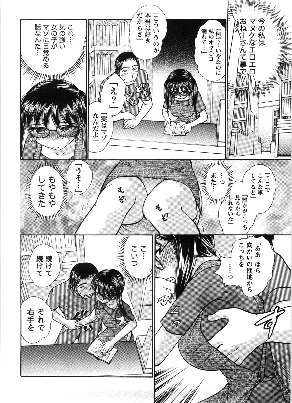 Kanban no Musume - Page 53
