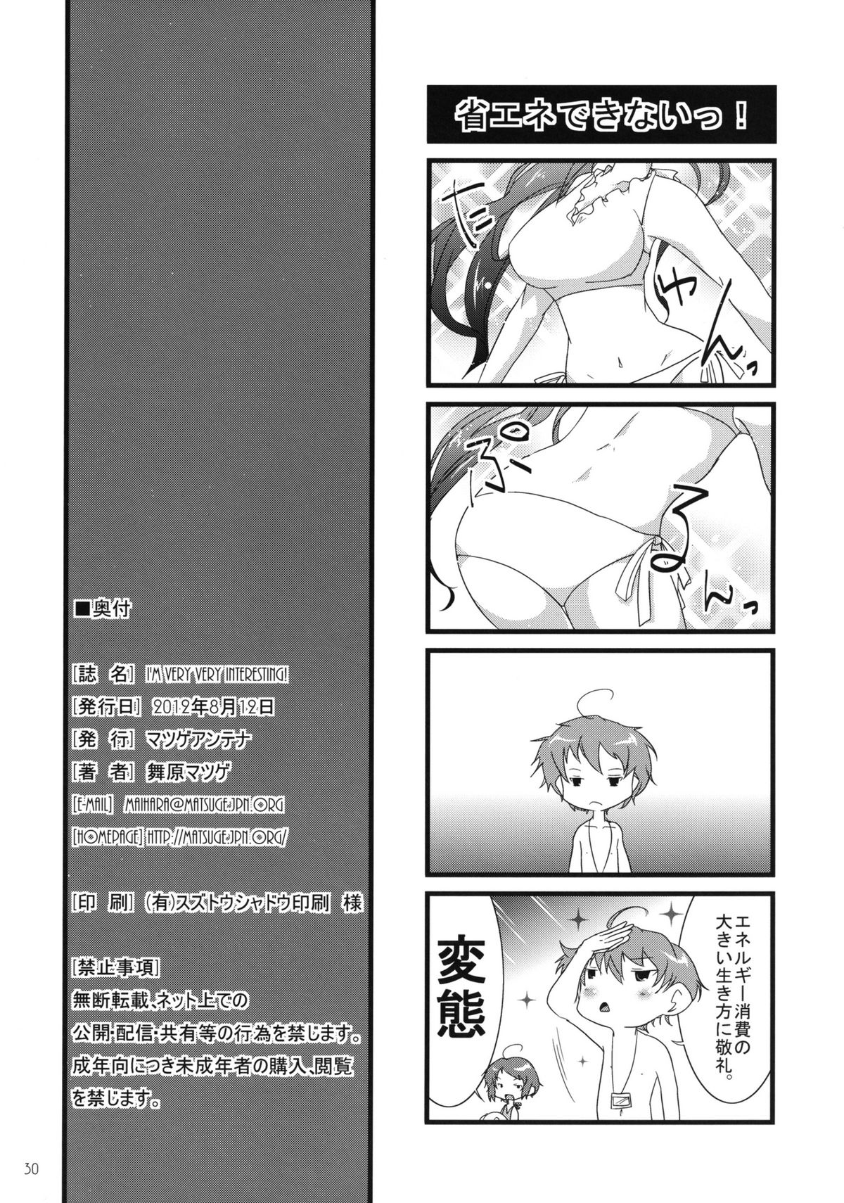 I'm very very interesting - Page 30