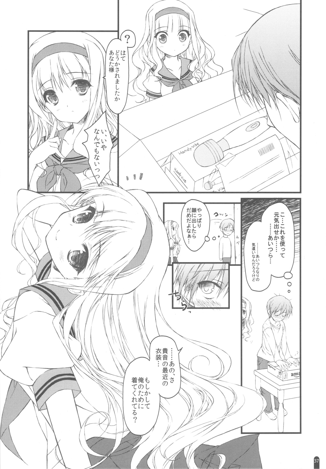 Hatsujou Princess Soushuuhen Part1 - Page 36