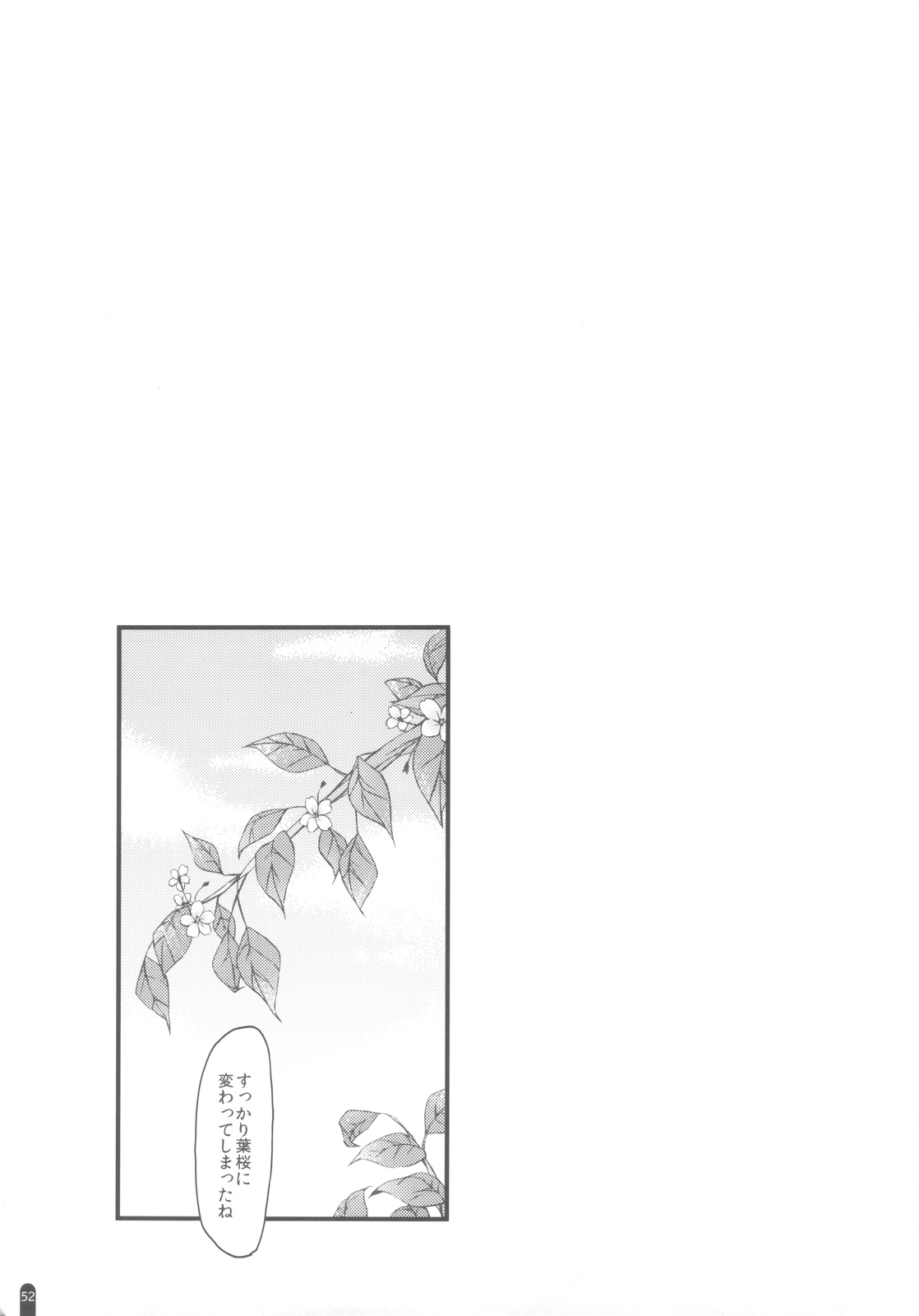Hatsujou Princess Soushuuhen Part1 - Page 51