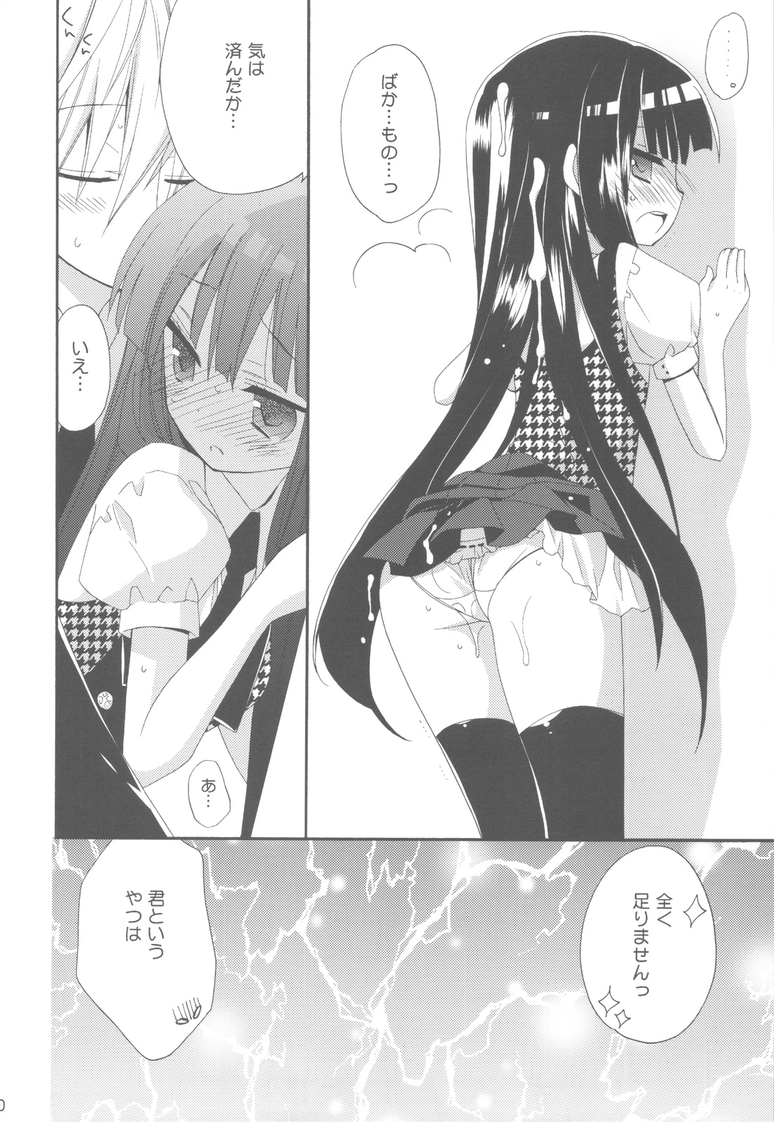 Wanwan Monogatari - Page 9