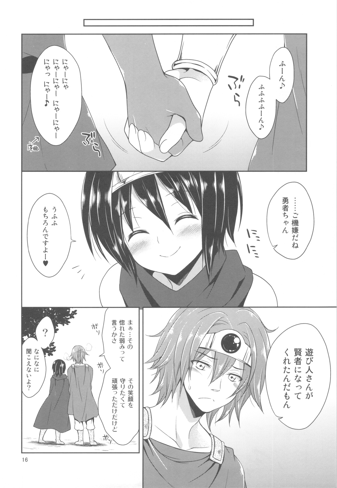 Densetsu no Yuusha-chan no Zokusetsu - Page 15