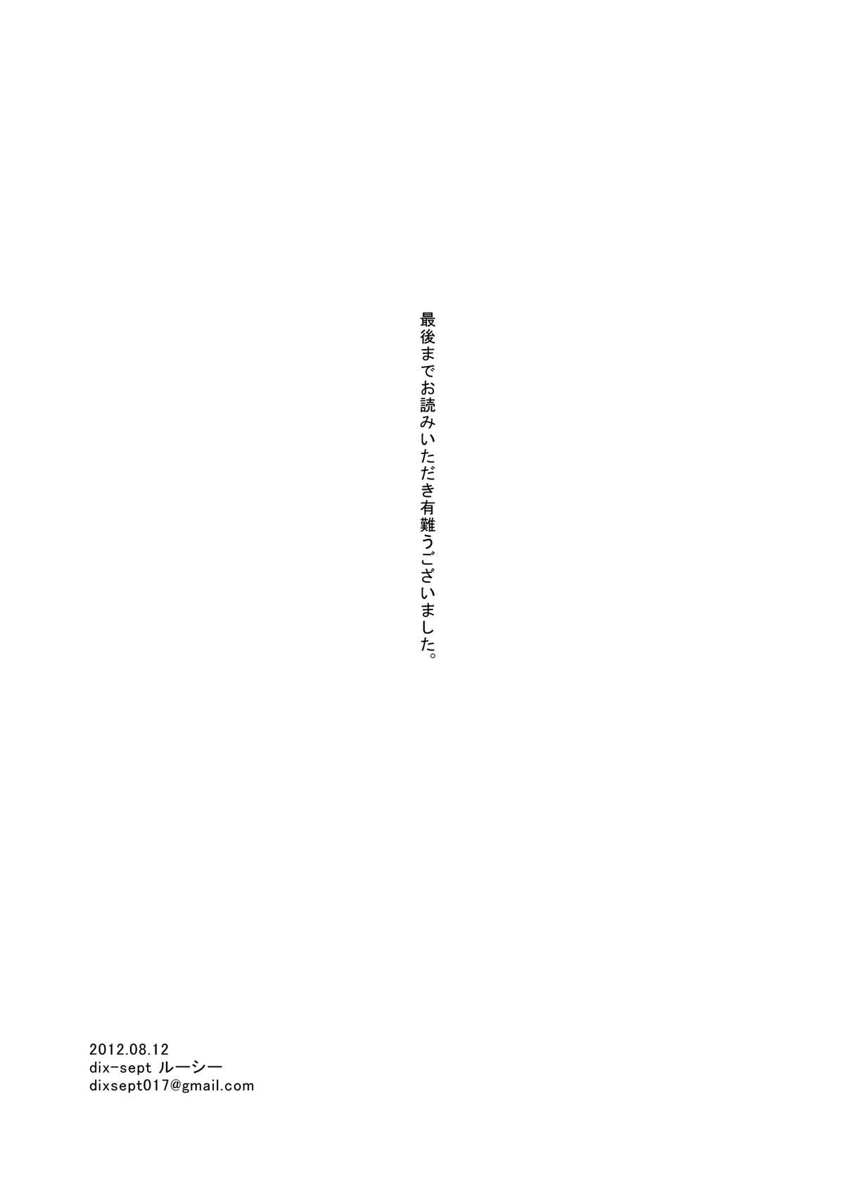 Atarashii Oshigoto - Page 9