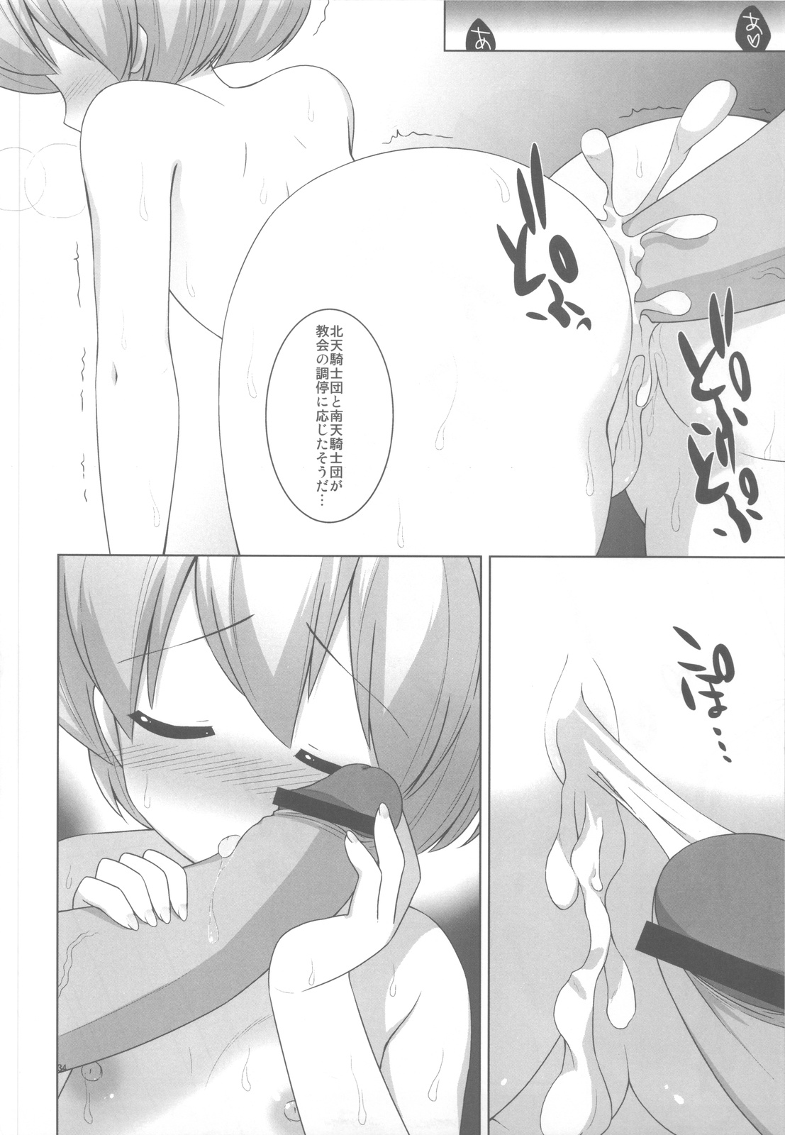 Ryoshuu - Page 35