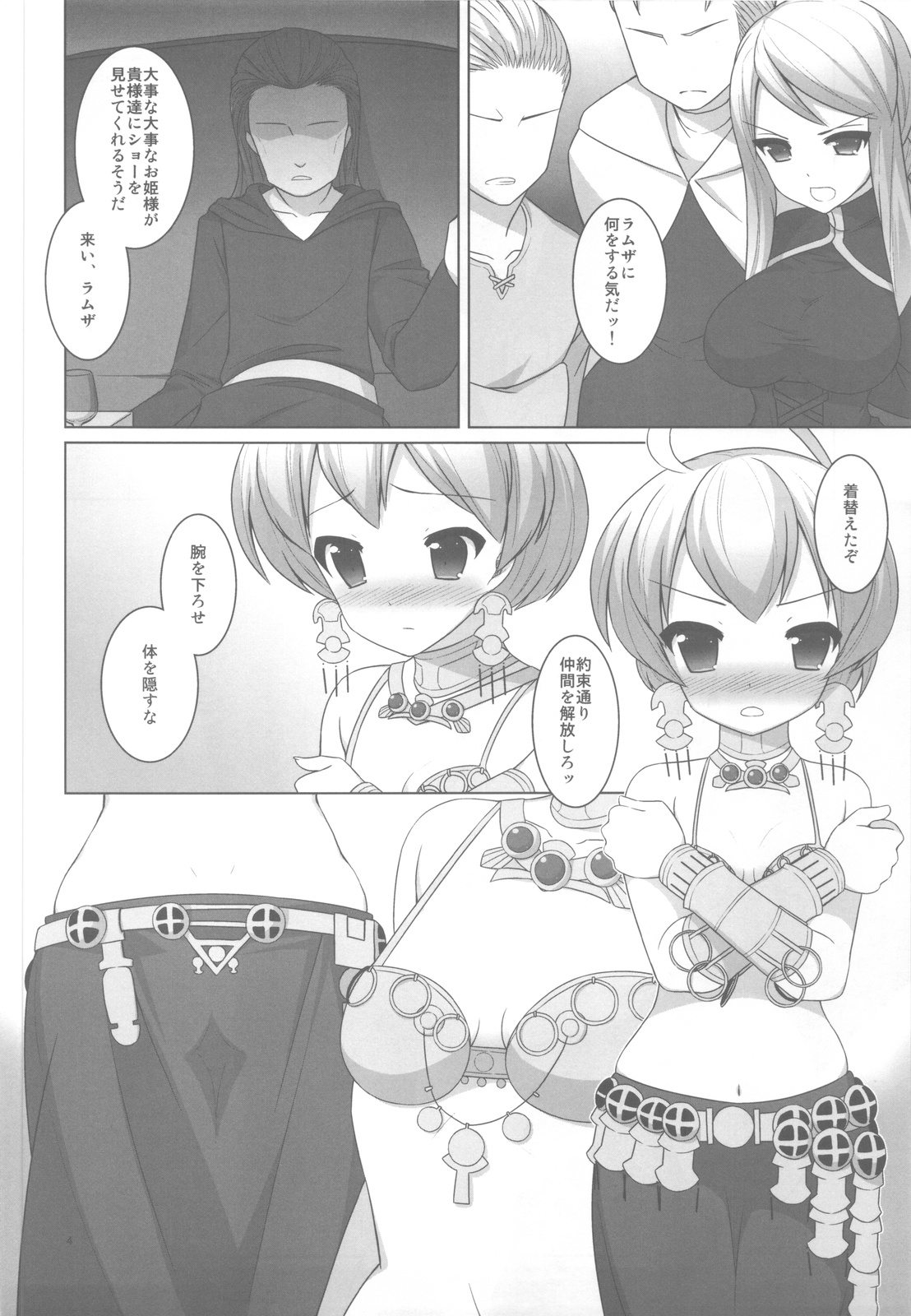 Preview page 5