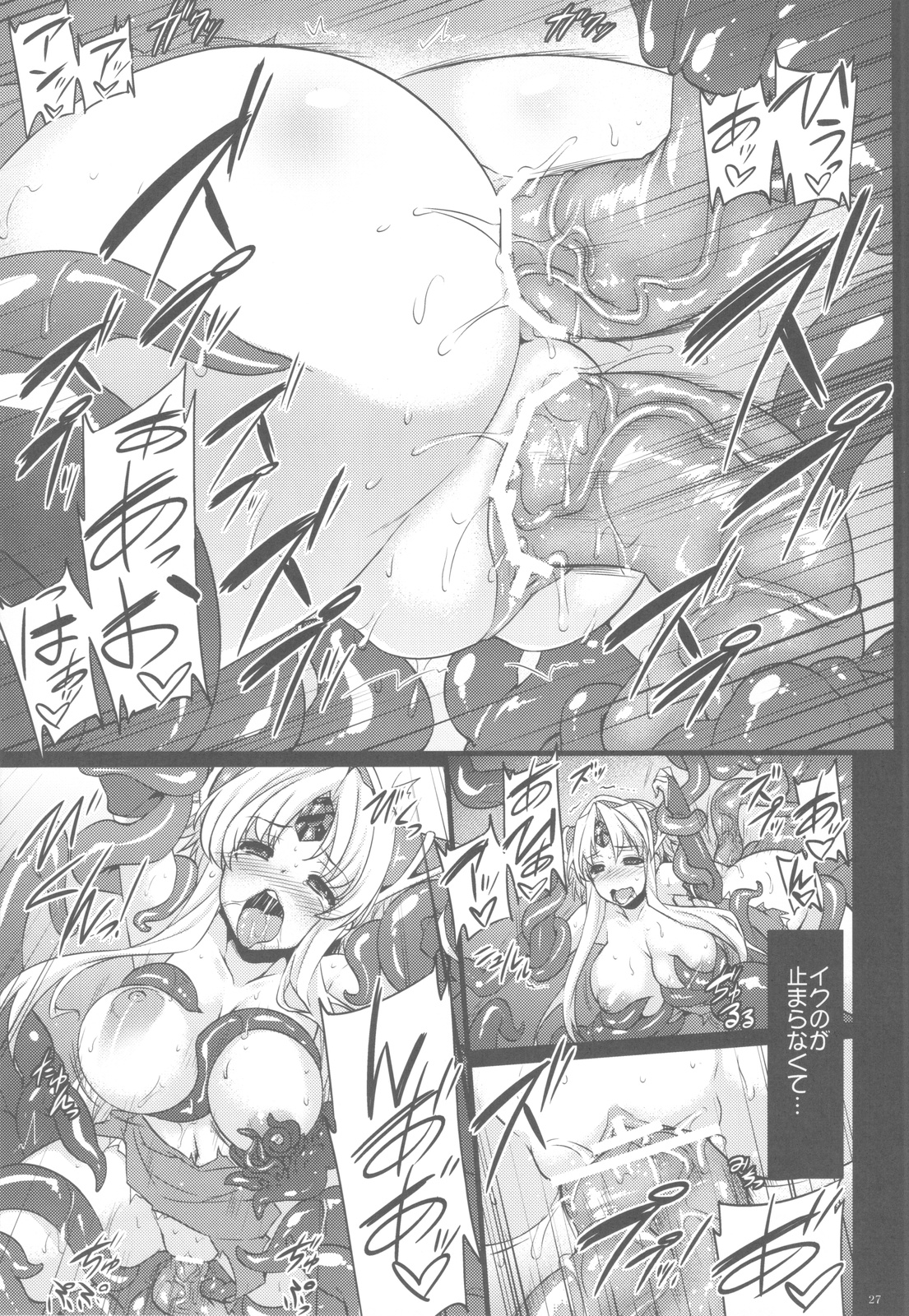 Saitei Rakusatsu Kakaku 3 - Page 26