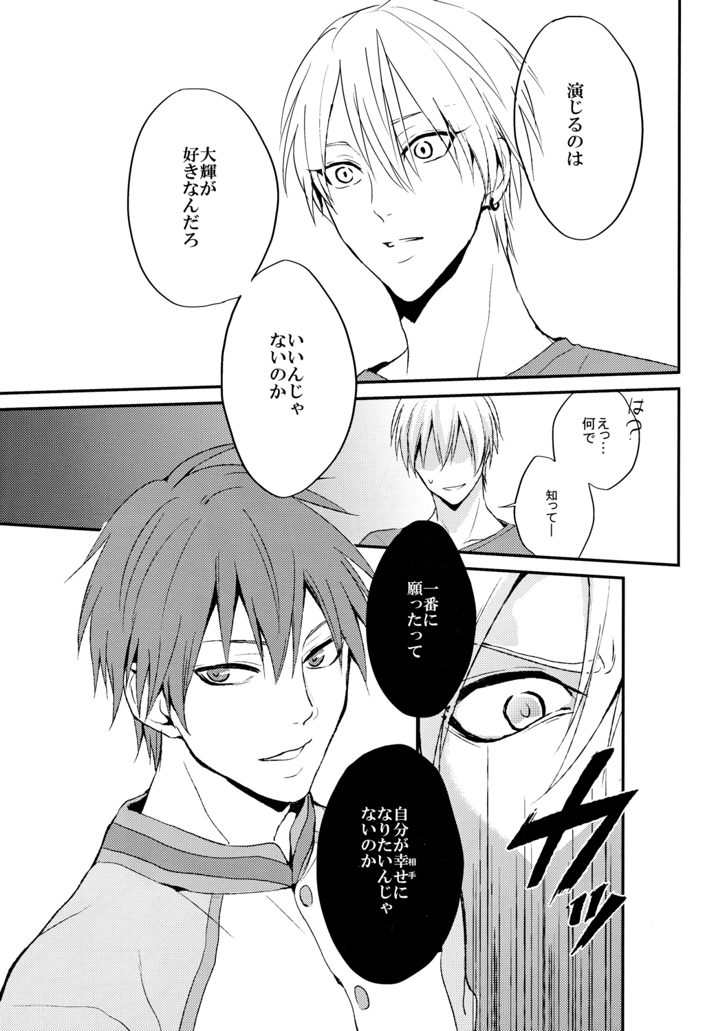The Stoplight is Flashing - Page 16