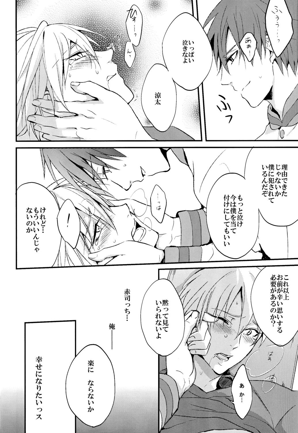 The Stoplight is Flashing - Page 23