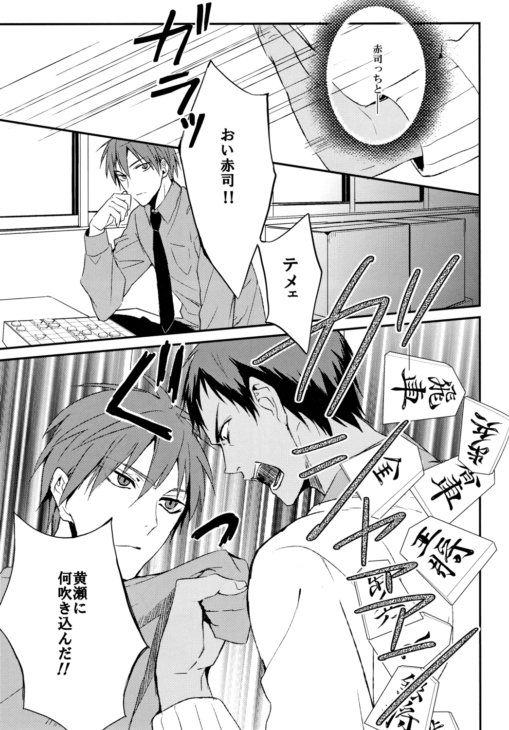 The Stoplight is Flashing - Page 26