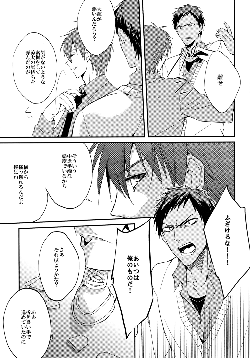 The Stoplight is Flashing - Page 28