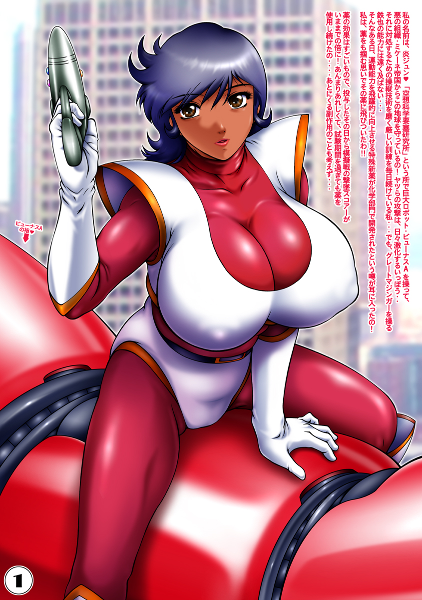 [Studio Z-Agnam (Azuma Kyouto) 黒い女・Negress Slave ○ジュン ver 1.5 (Digital) - Page 2