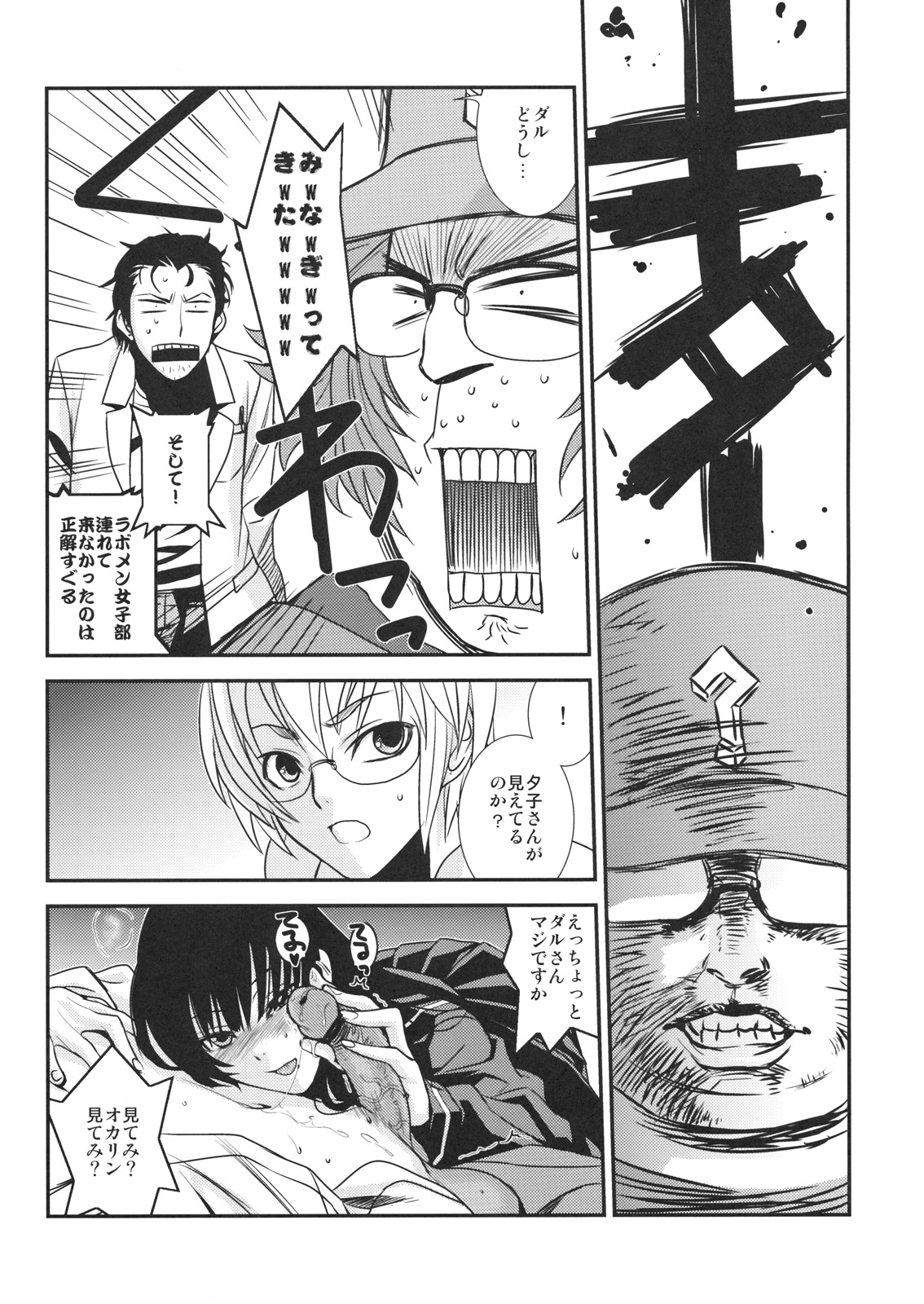 Hontou ni Atta Kowai Hanashi - Page 16