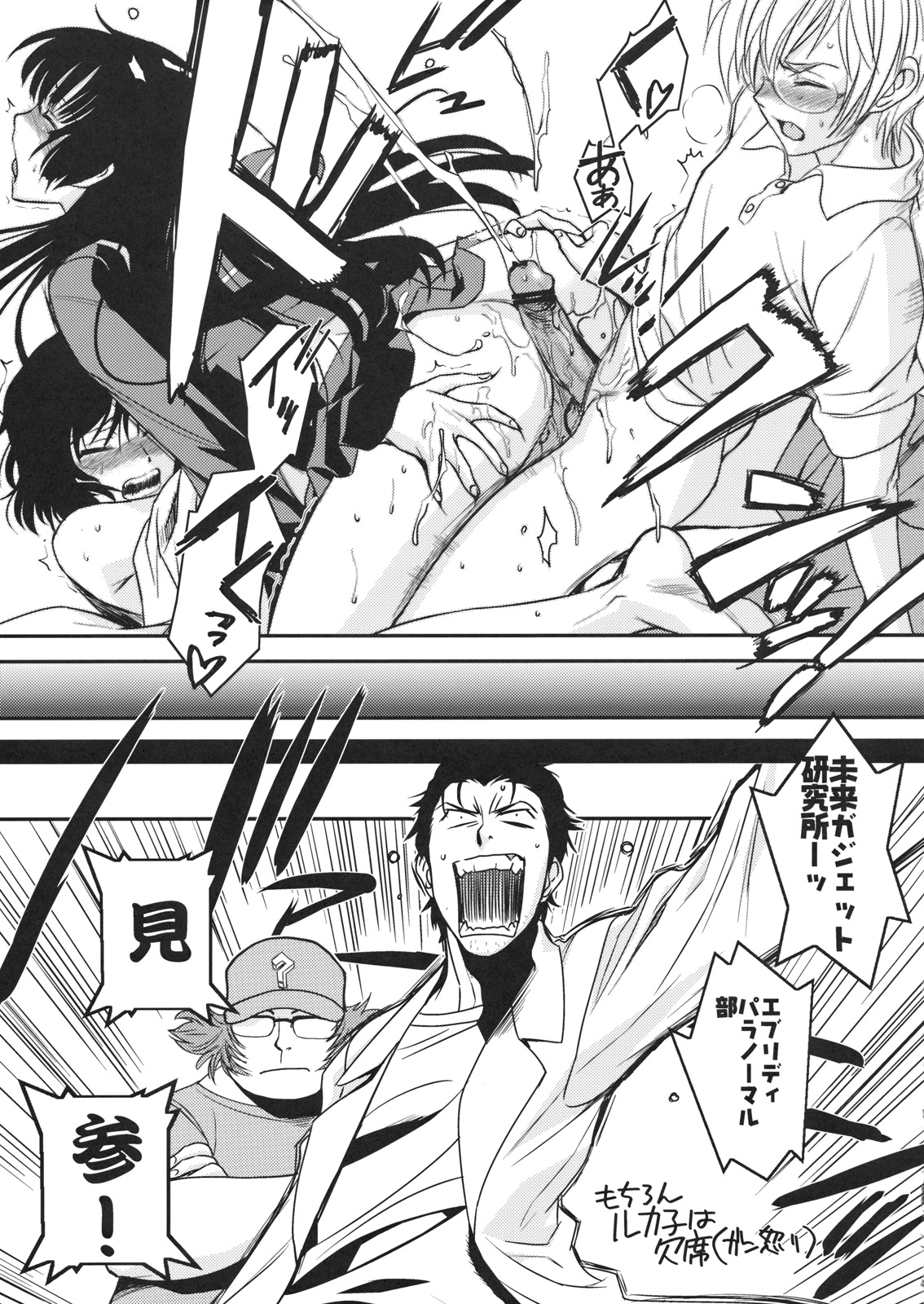 Hontou ni Atta Kowai Hanashi - Page 22