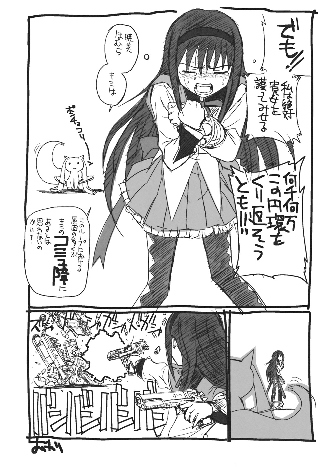 Hontou ni Atta Kowai Hanashi - Page 27