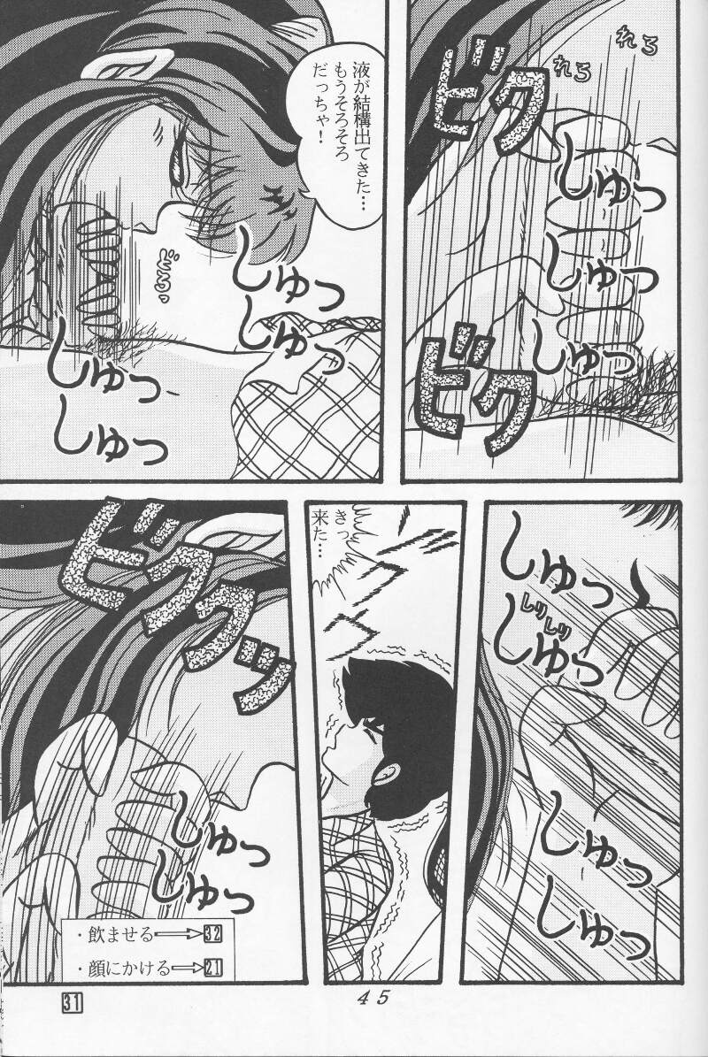 TROPISM4 - Page 45