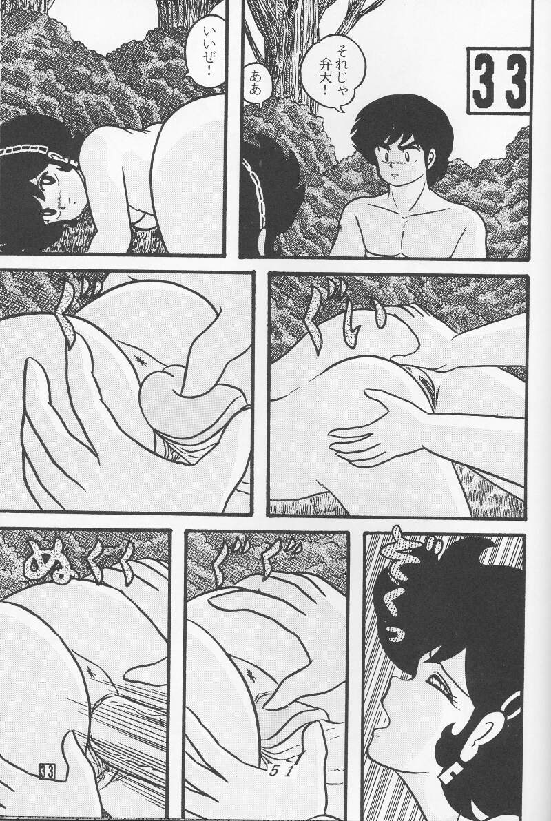TROPISM4 - Page 51